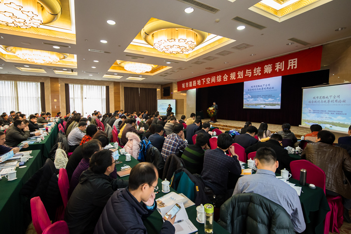 集團成功承辦“城市道路地下空間綜合規(guī)劃與統(tǒng)籌利用”論壇